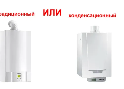 Какой газовый котел выбрать?